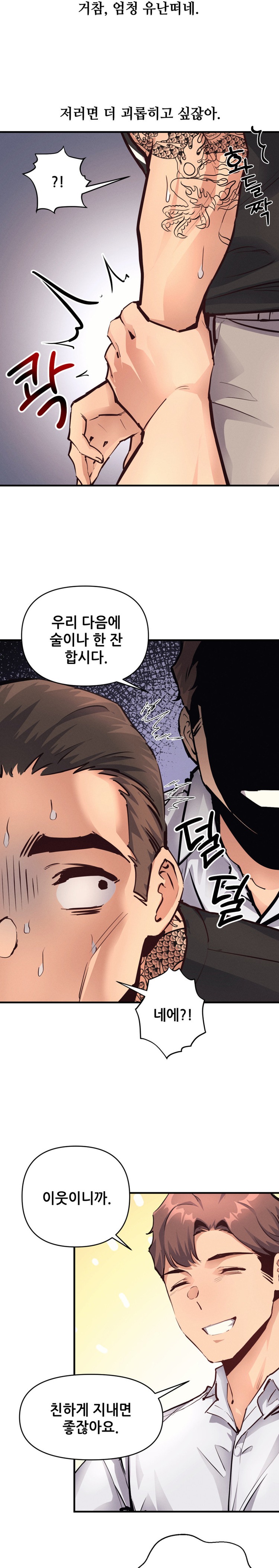 My Life is a Piece of Cake Raw Chapter 19 - Page 21