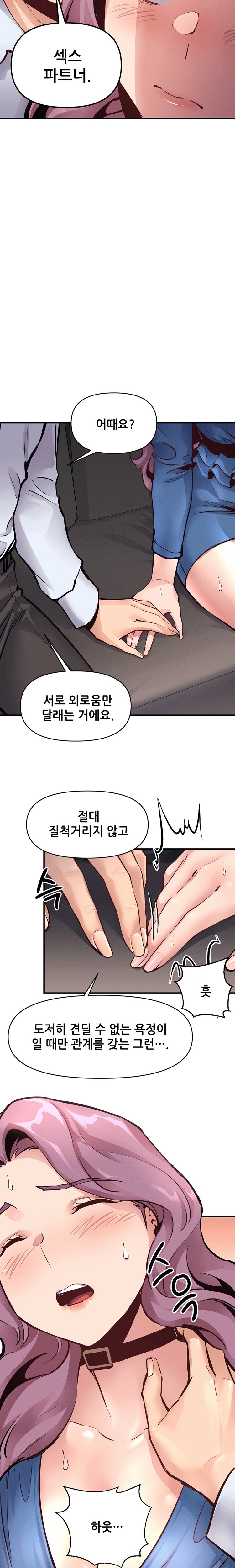My Life is a Piece of Cake Raw Chapter 21 - Page 20