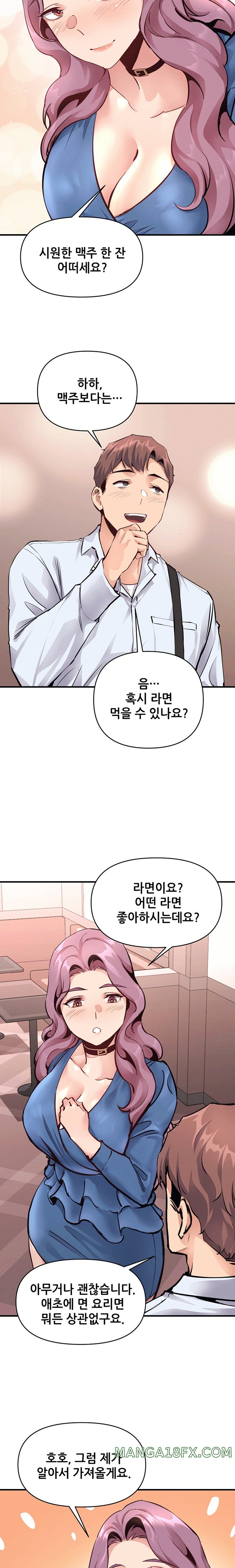 My Life is a Piece of Cake Raw Chapter 21 - Page 5