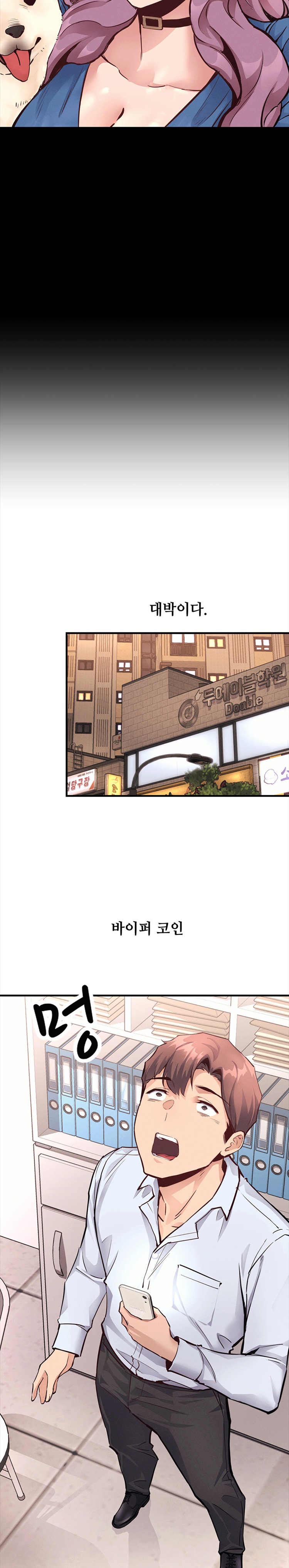 My Life is a Piece of Cake Raw Chapter 23 - Page 24