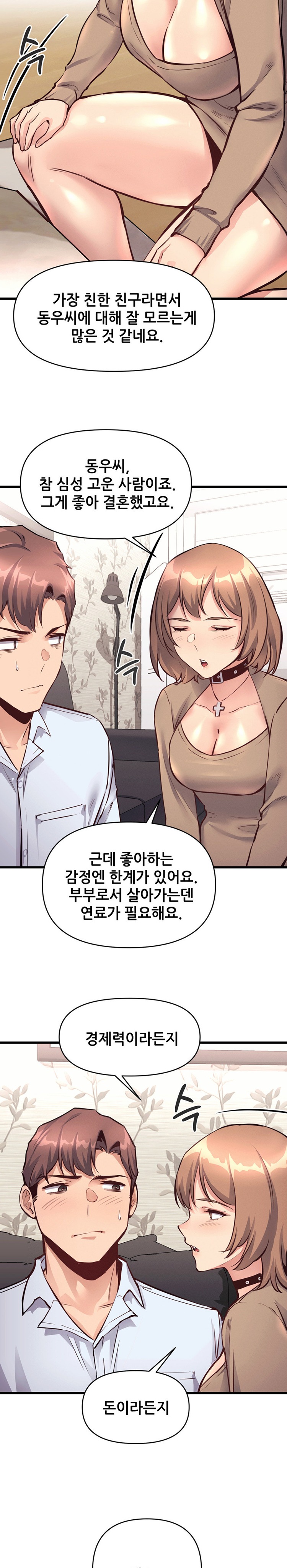 My Life is a Piece of Cake Raw Chapter 26 - Page 4