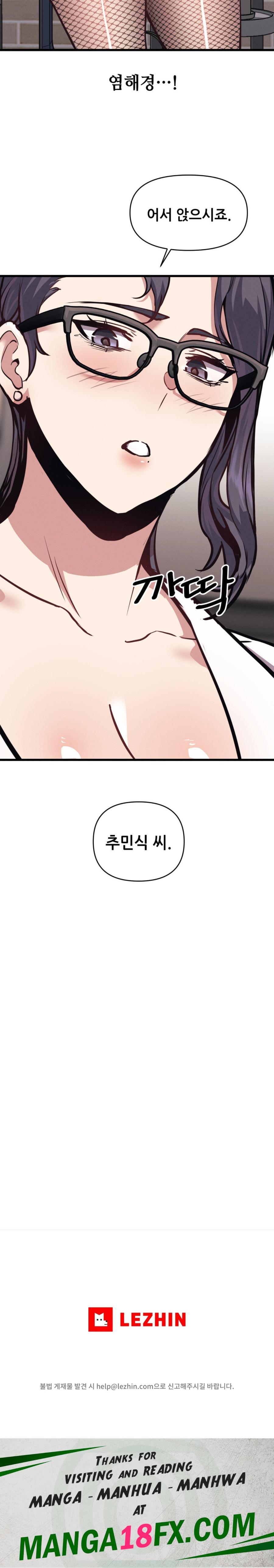 My Life is a Piece of Cake Raw Chapter 4 - Page 26