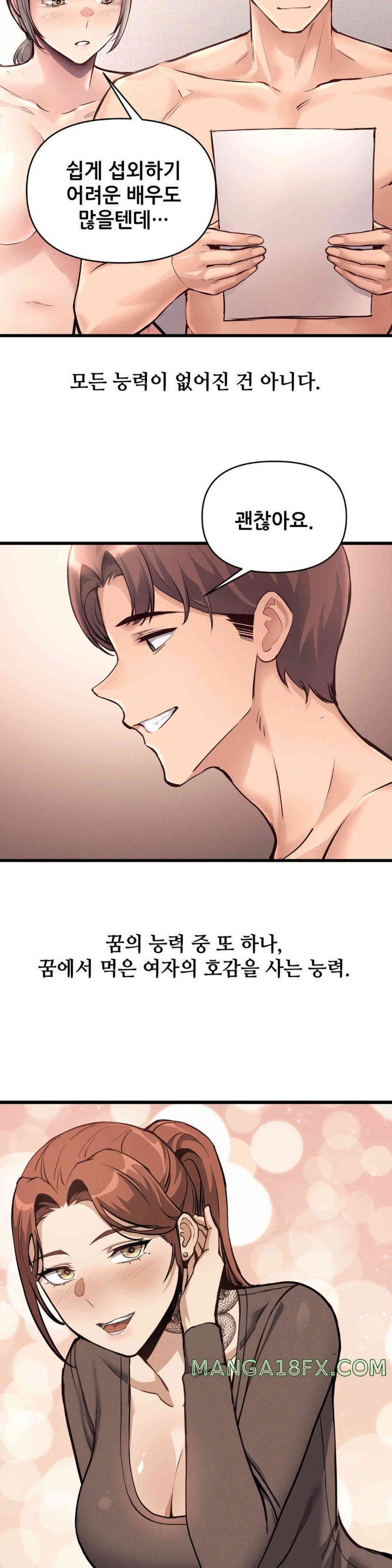 My Life is a Piece of Cake Raw Chapter 40 - Page 31
