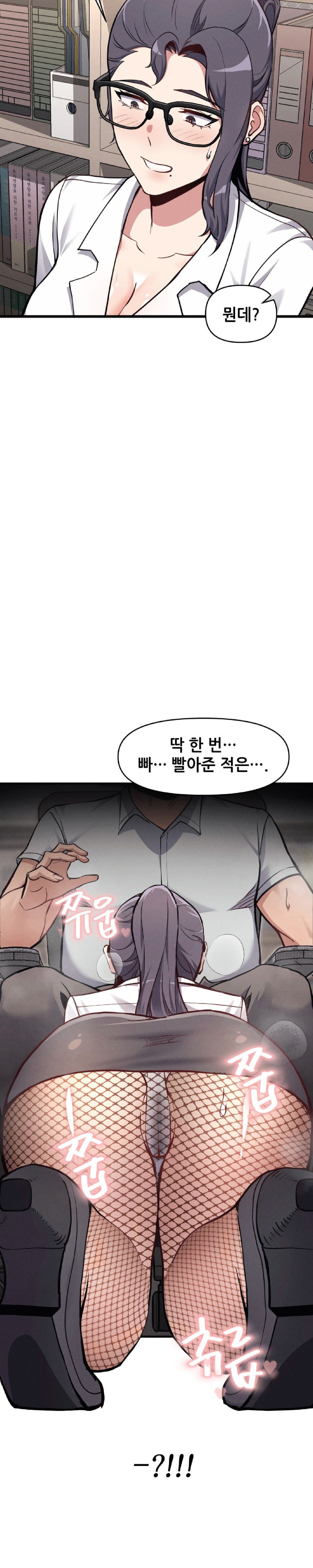 My Life is a Piece of Cake Raw Chapter 6 - Page 28