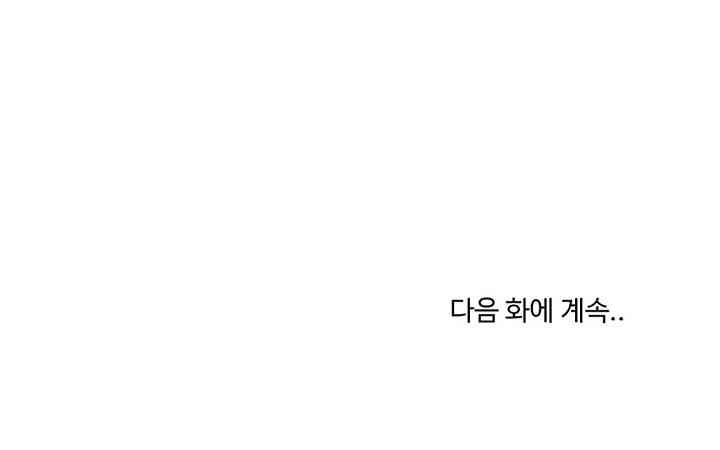 College Grades Skyrocketing Raw Chapter 31 - Page 33