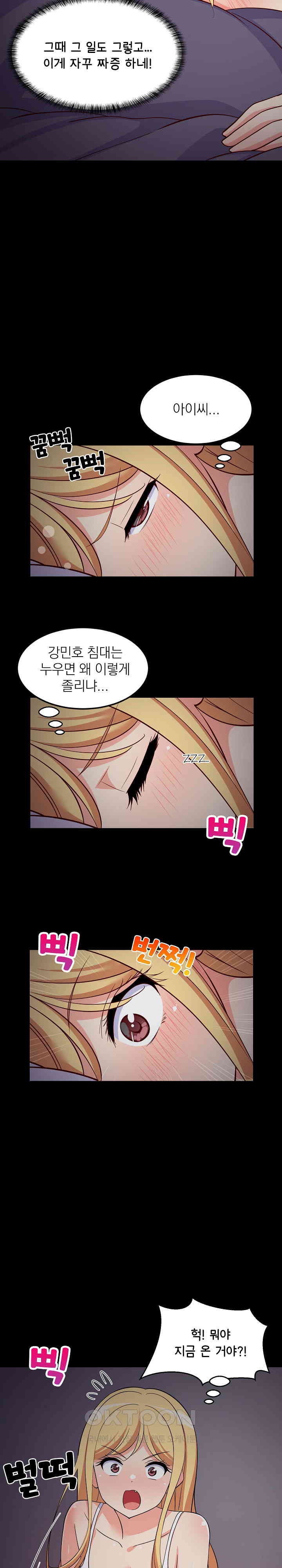 College Grades Skyrocketing Raw Chapter 34 - Page 10