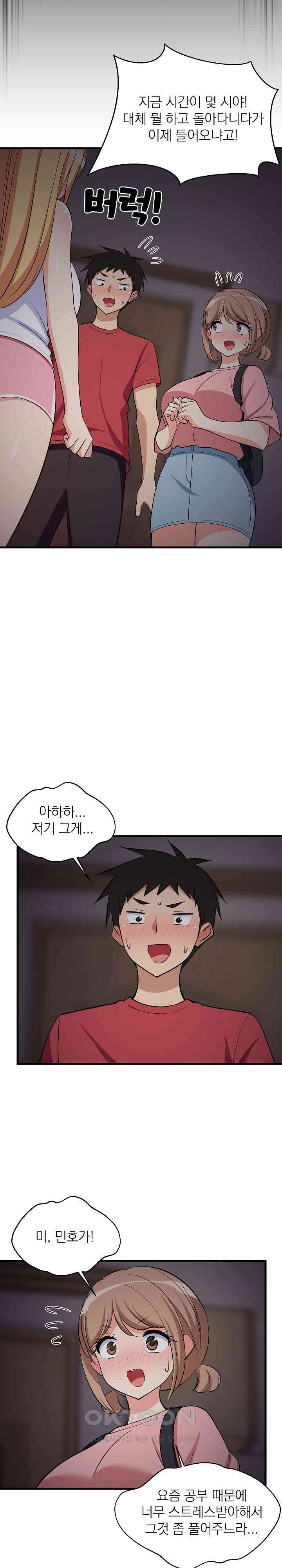 College Grades Skyrocketing Raw Chapter 34 - Page 13