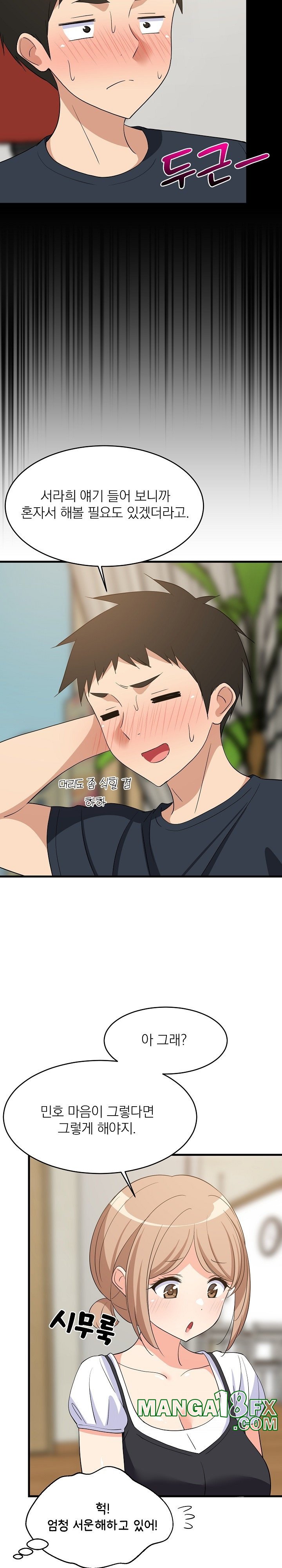College Grades Skyrocketing Raw Chapter 39 - Page 17