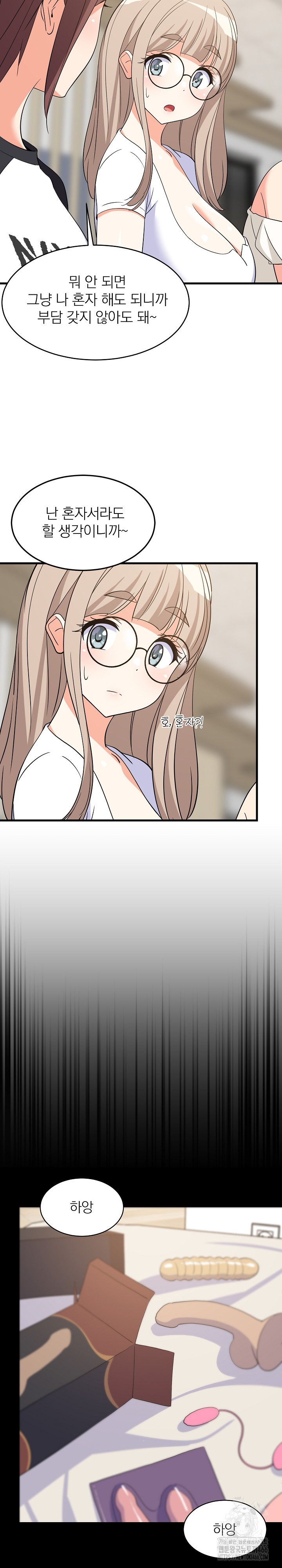 College Grades Skyrocketing Raw Chapter 40 - Page 4