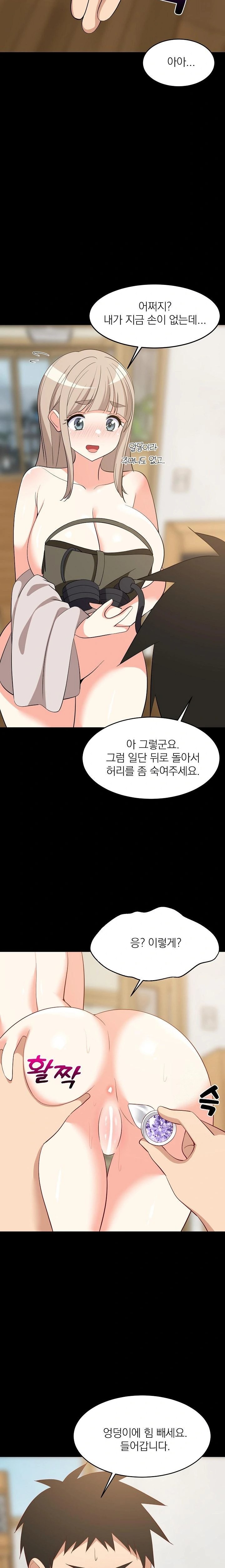 College Grades Skyrocketing Raw Chapter 49 - Page 6