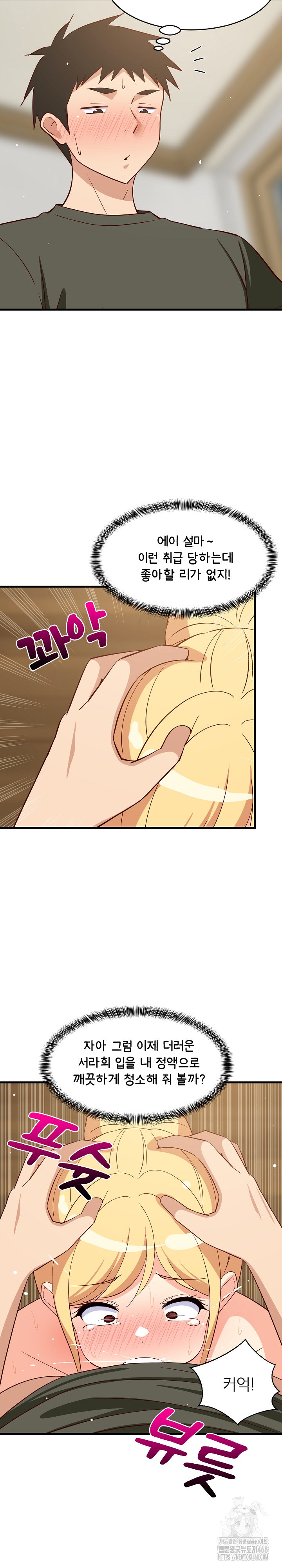 College Grades Skyrocketing Raw Chapter 56 - Page 7