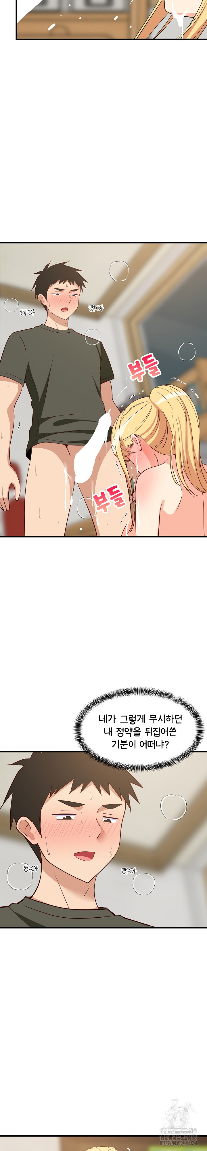 College Grades Skyrocketing Raw Chapter 56 - Page 9