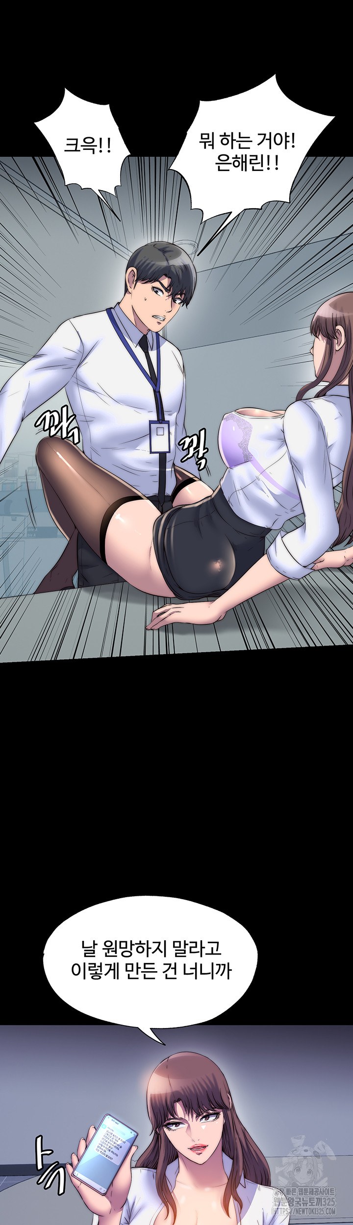 Body Bind Raw Chapter 44 - Page 2