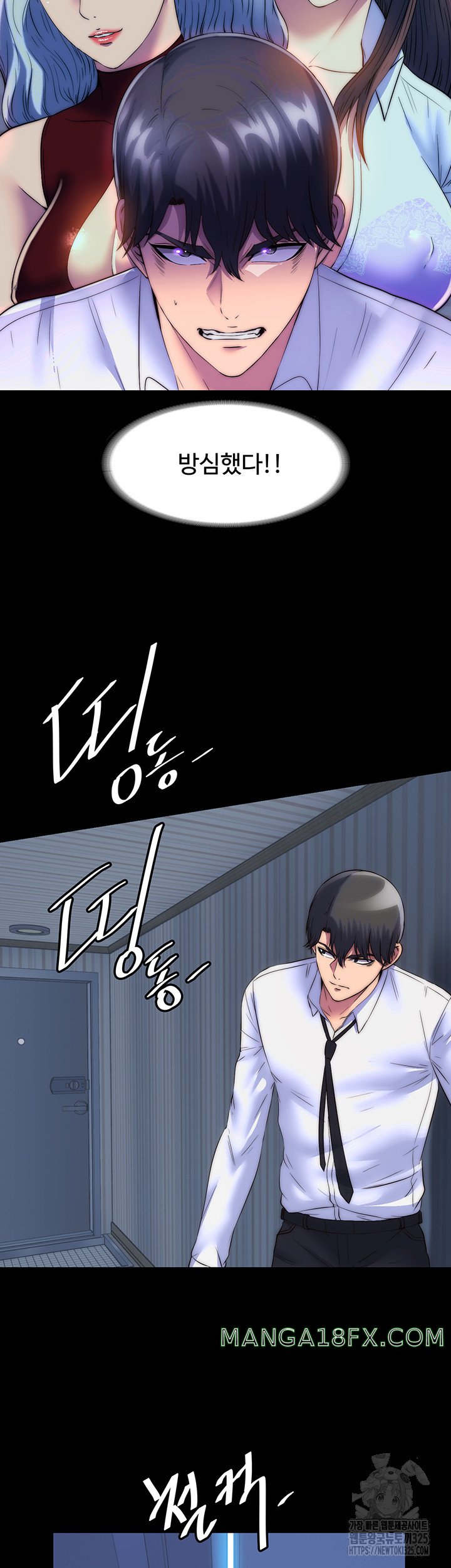 Body Bind Raw Chapter 44 - Page 27