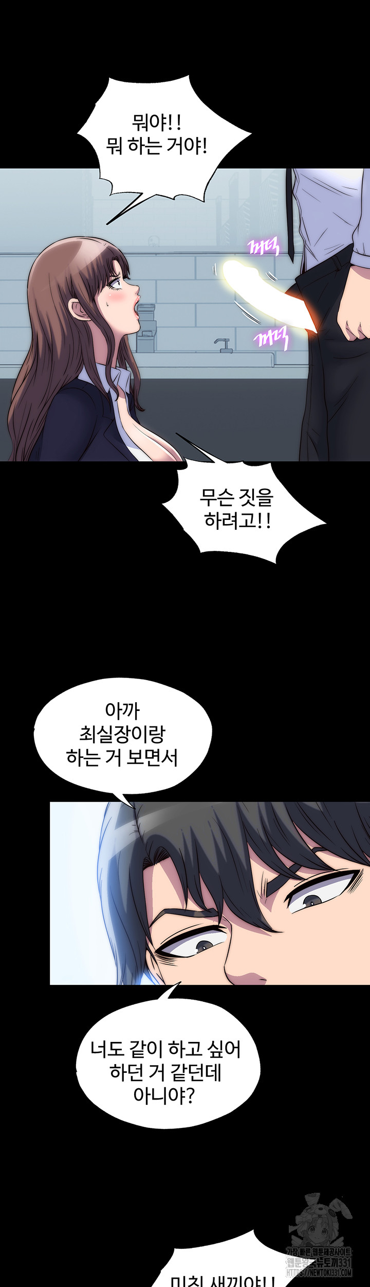 Body Bind Raw Chapter 49 - Page 11