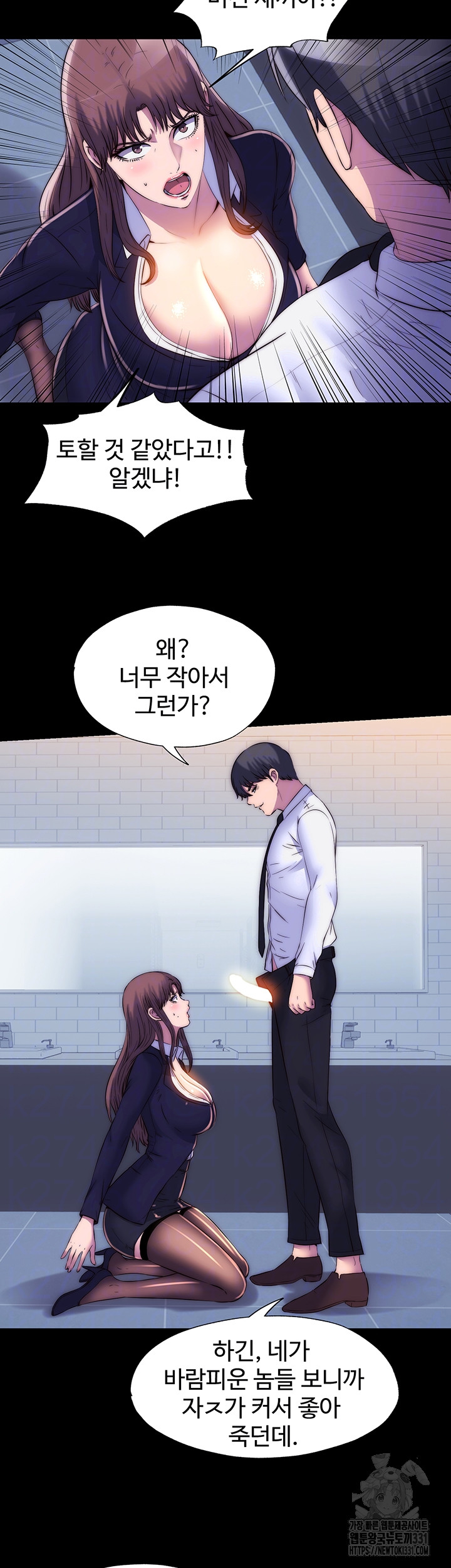 Body Bind Raw Chapter 49 - Page 12