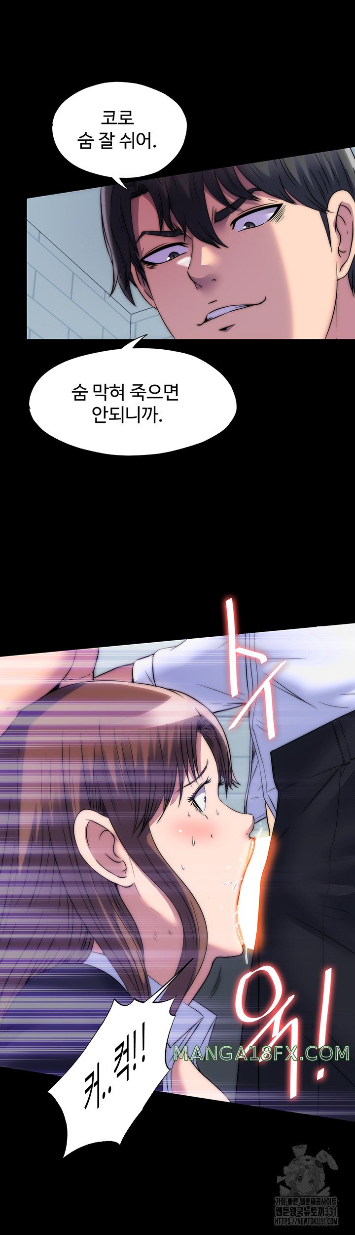 Body Bind Raw Chapter 49 - Page 17