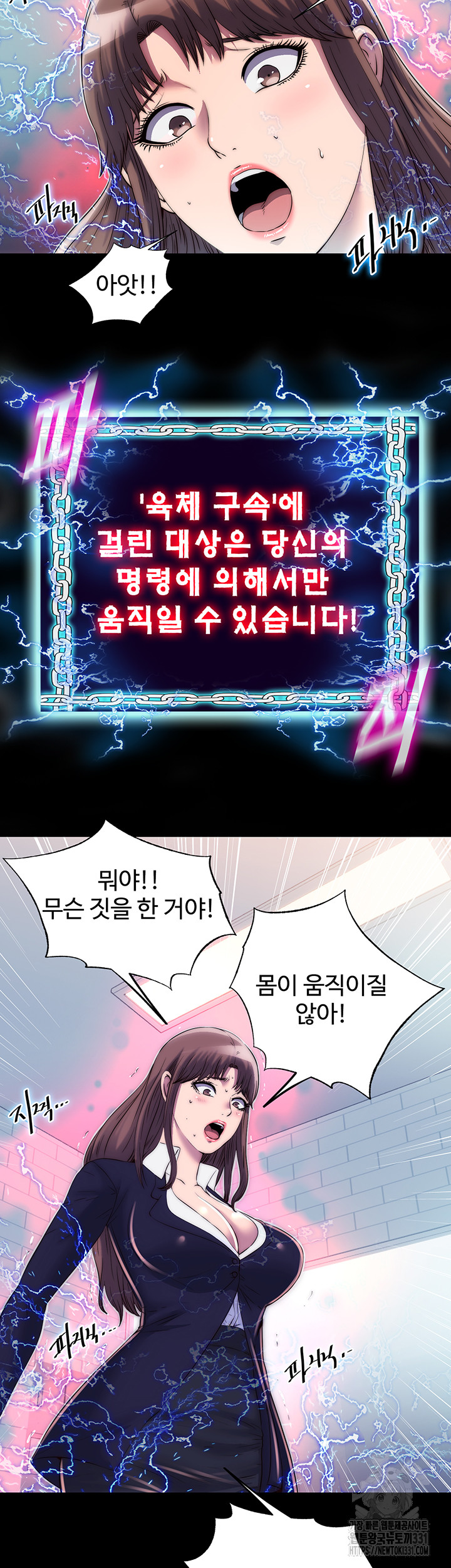 Body Bind Raw Chapter 49 - Page 2