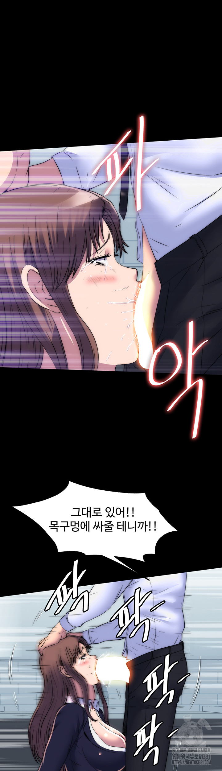 Body Bind Raw Chapter 49 - Page 20