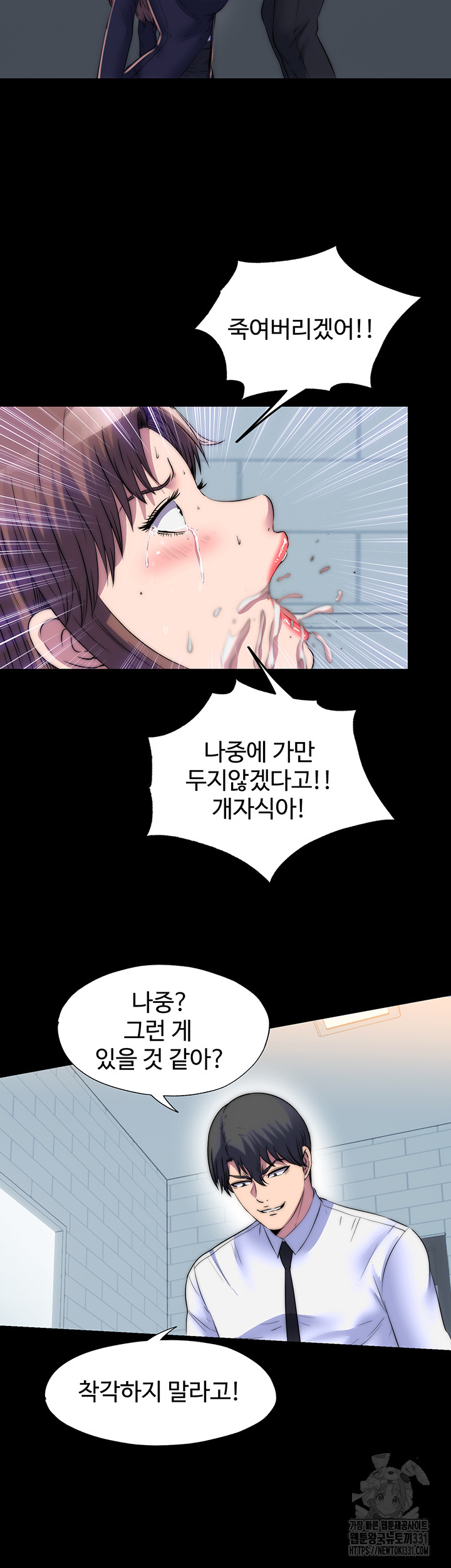 Body Bind Raw Chapter 49 - Page 27