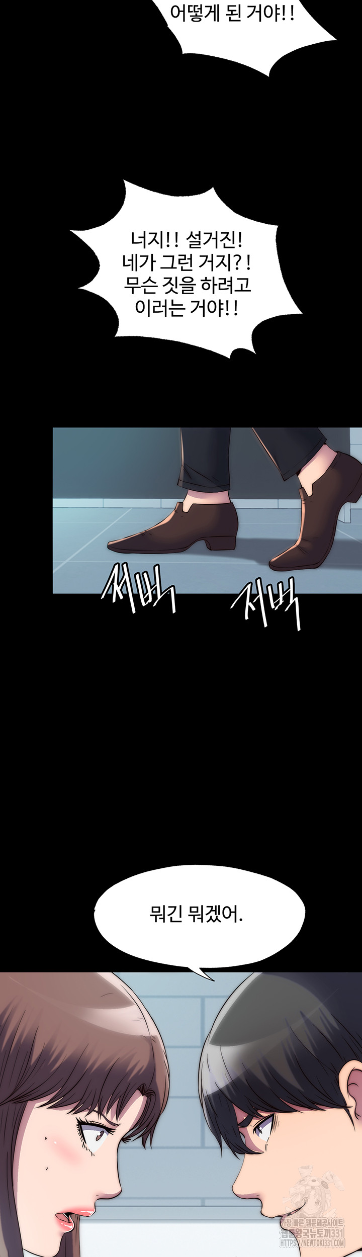 Body Bind Raw Chapter 49 - Page 3