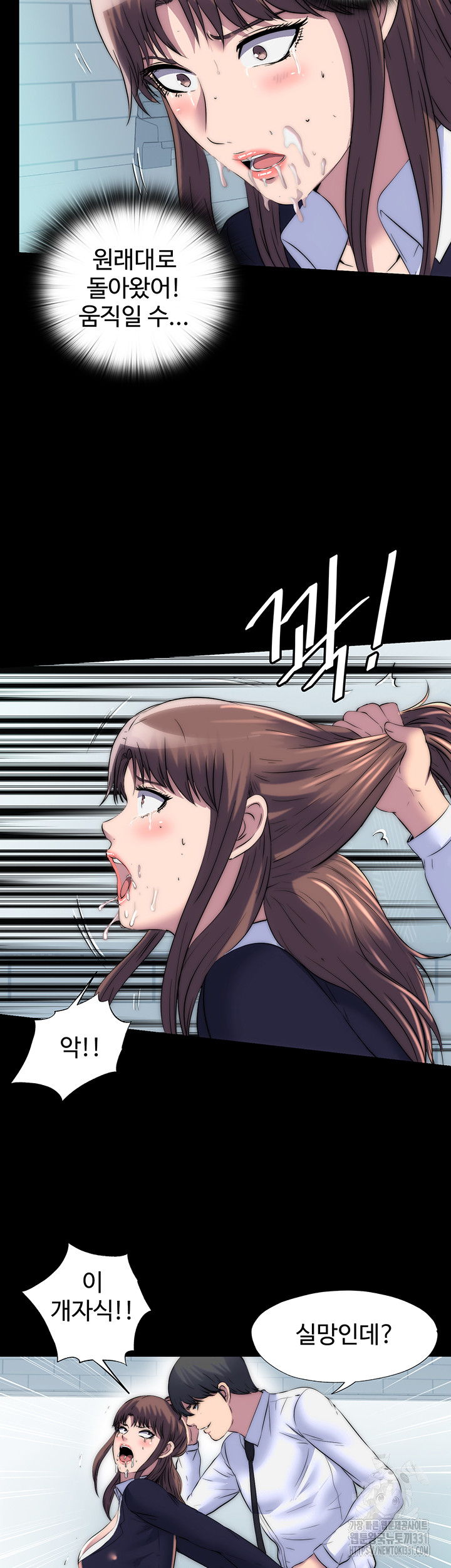 Body Bind Raw Chapter 49 - Page 44