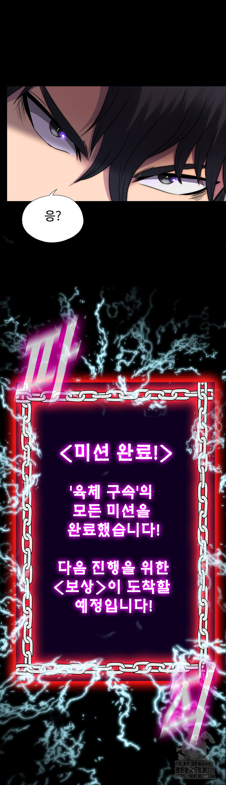 Body Bind Raw Chapter 49 - Page 47