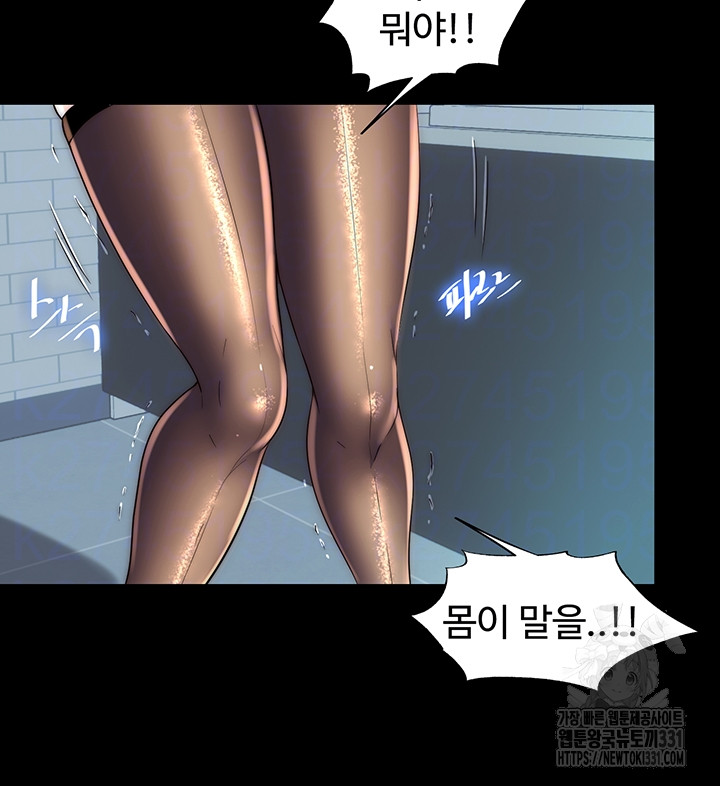 Body Bind Raw Chapter 49 - Page 8