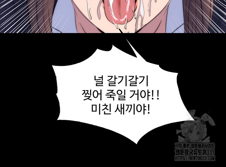 Body Bind Raw Chapter 50 - Page 23