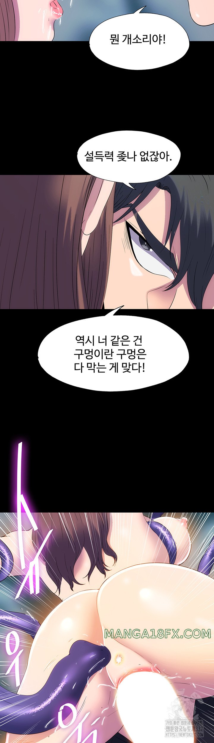Body Bind Raw Chapter 51 - Page 21