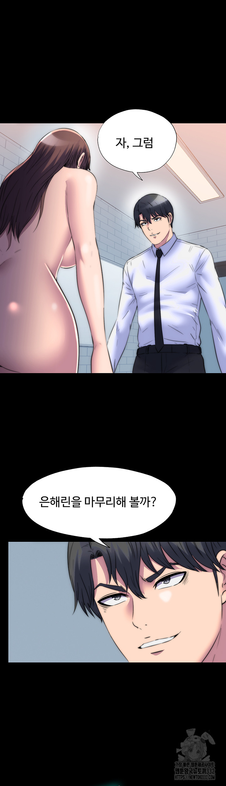 Body Bind Raw Chapter 51 - Page 44