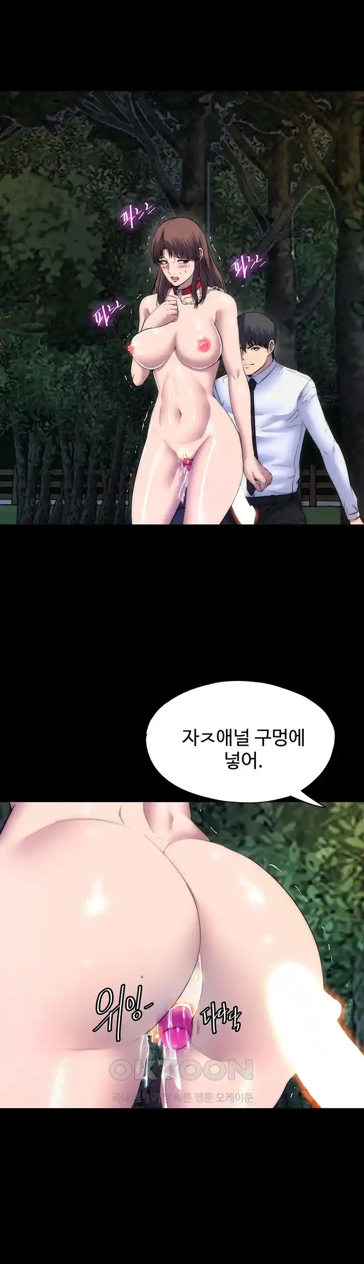 Body Bind Raw Chapter 54 - Page 38