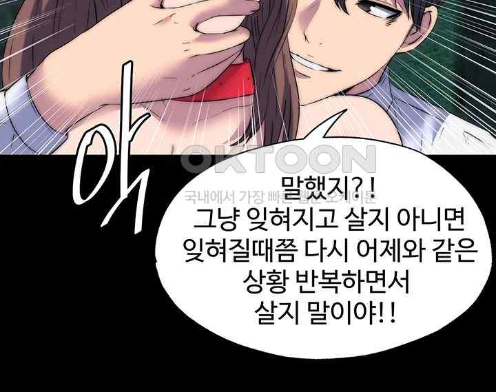 Body Bind Raw Chapter 55 - Page 24