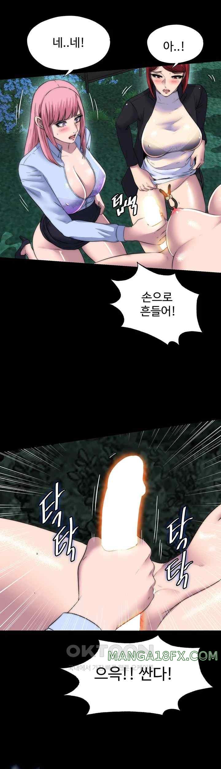 Body Bind Raw Chapter 55 - Page 33