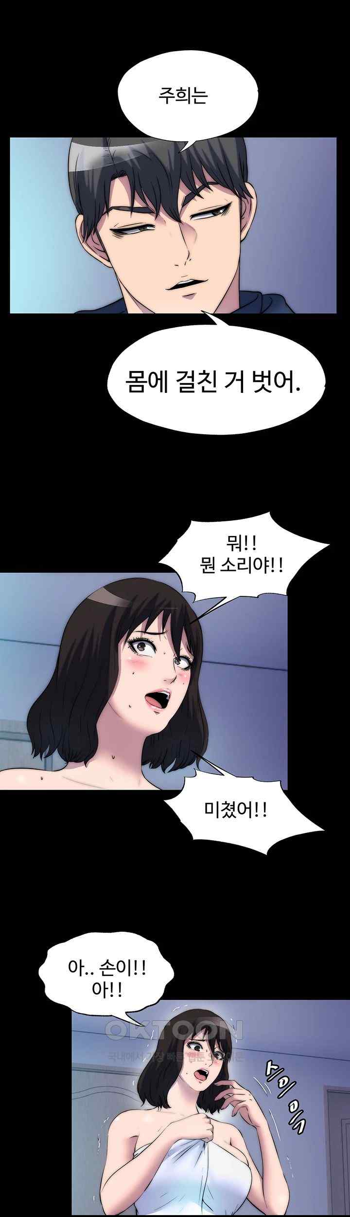 Body Bind Raw Chapter 56 - Page 36