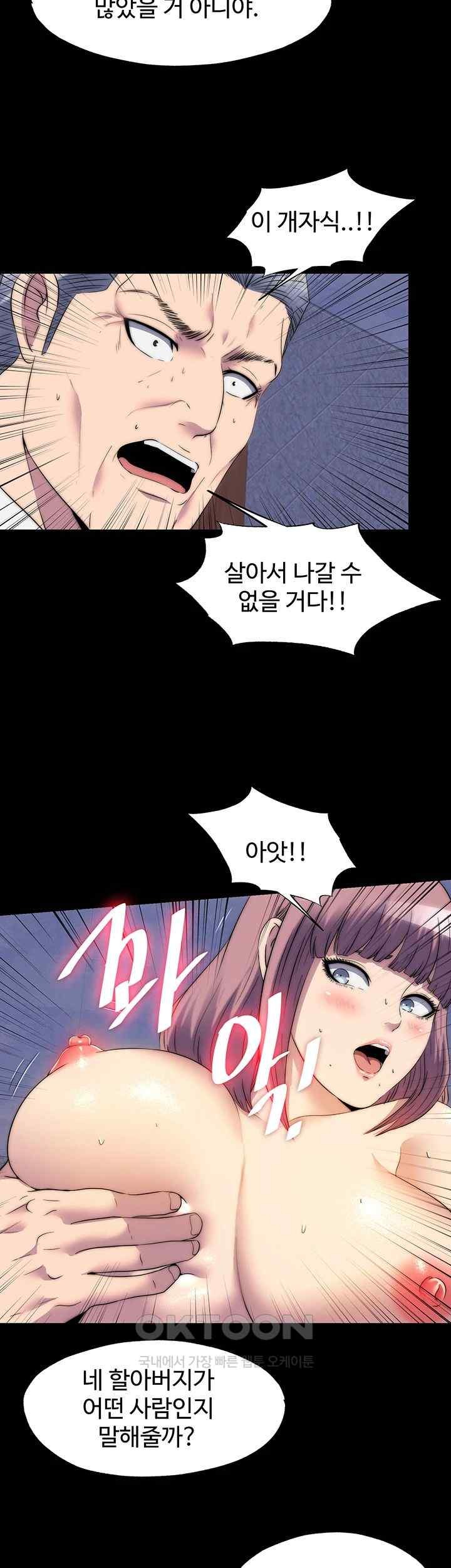 Body Bind Raw Chapter 61 - Page 28