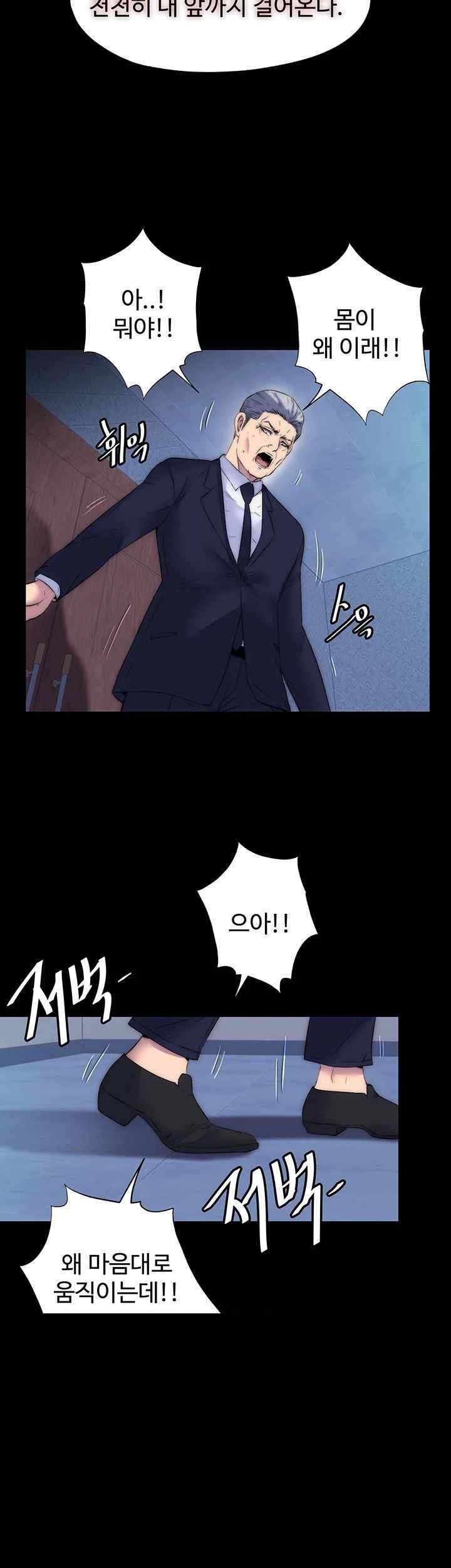 Body Bind Raw Chapter 61 - Page 34