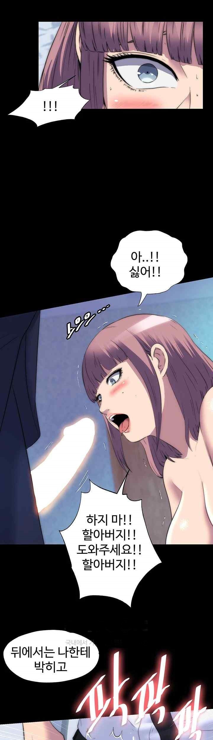 Body Bind Raw Chapter 62 - Page 38
