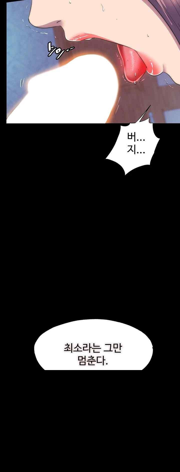 Body Bind Raw Chapter 62 - Page 40