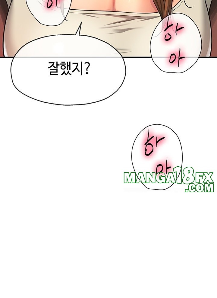 The Shop of Pleasure Raw Chapter 122 - Page 27