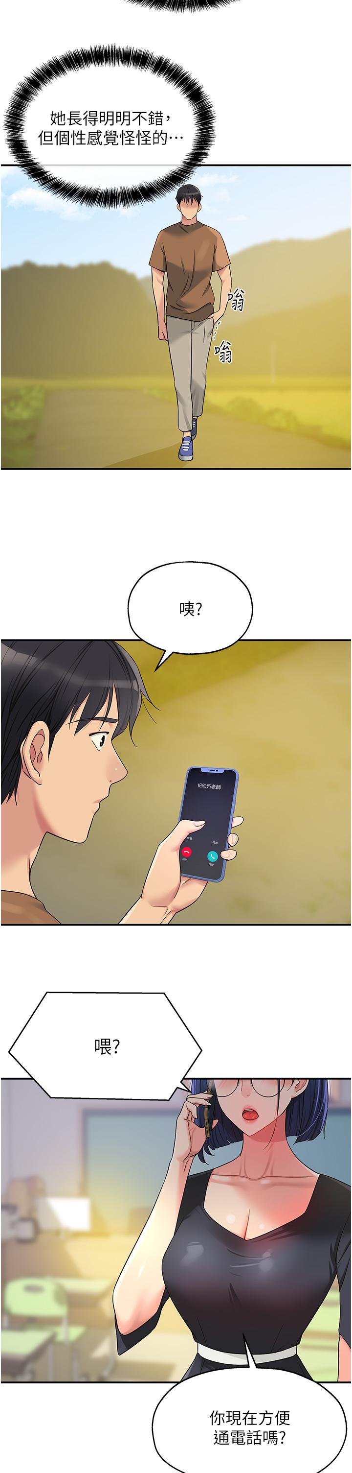The Shop of Pleasure Raw Chapter 44 - Page 25