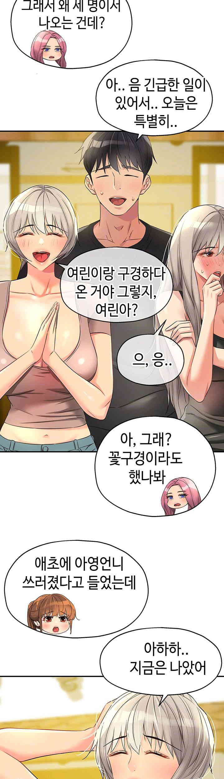 The Shop of Pleasure Raw Chapter 91 - Page 14