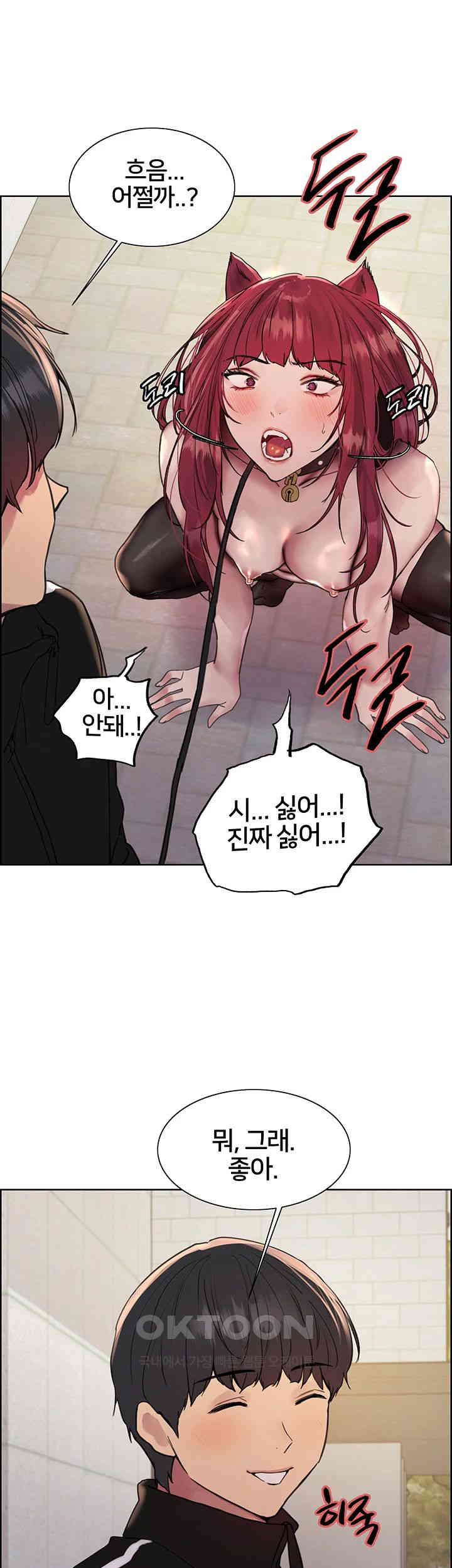 Sex Stopwatch Raw Chapter 116 - Page 24