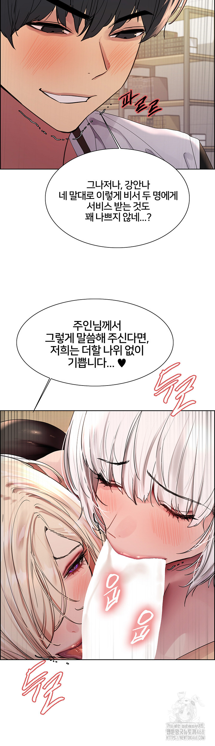 Sex Stopwatch Raw Chapter 133 - Page 15