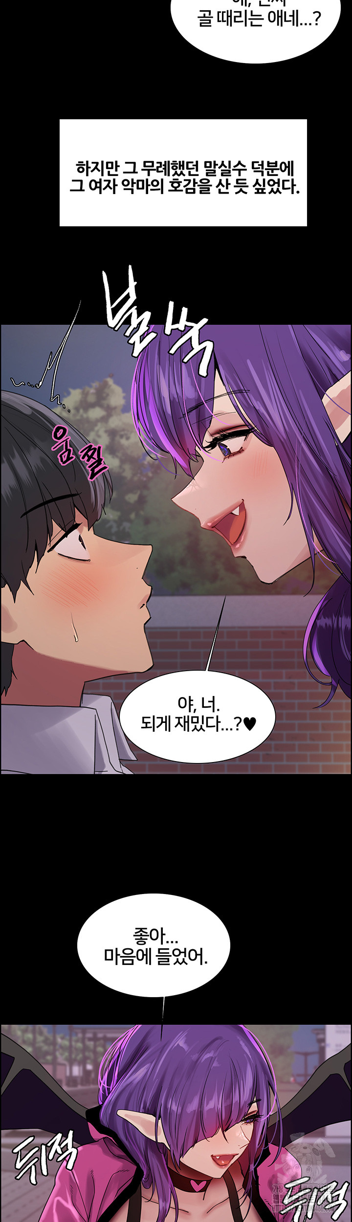 Sex Stopwatch Raw Chapter 140 - Page 38