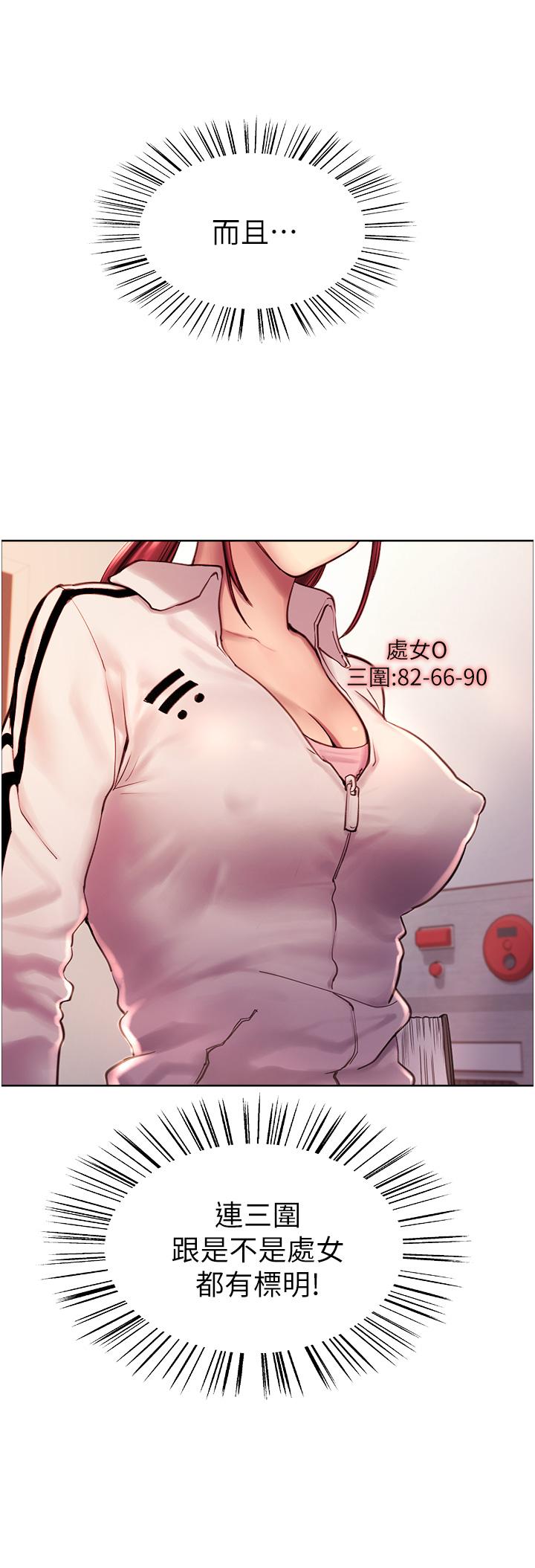 Sex Stopwatch Raw Chapter 3 - Page 31