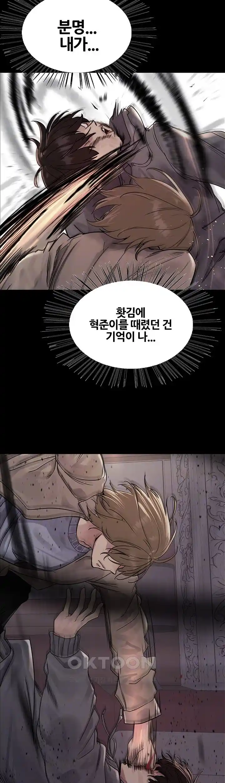 Sex Stopwatch Raw Chapter 87 - Page 11