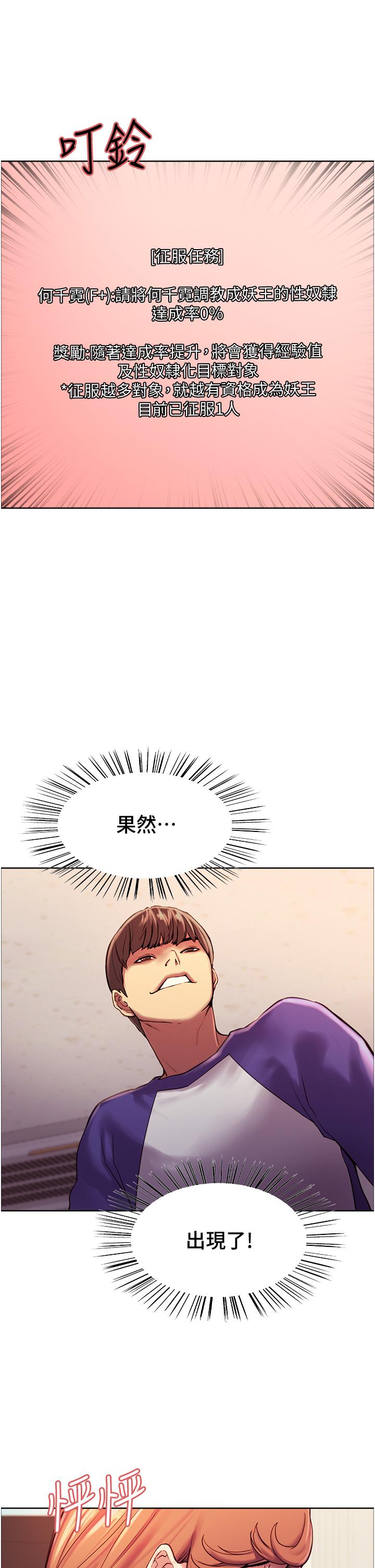Sex Stopwatch Raw Chapter 9 - Page 22