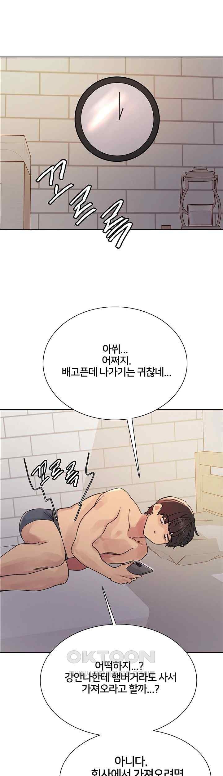 Sex Stopwatch Raw Chapter 96 - Page 21