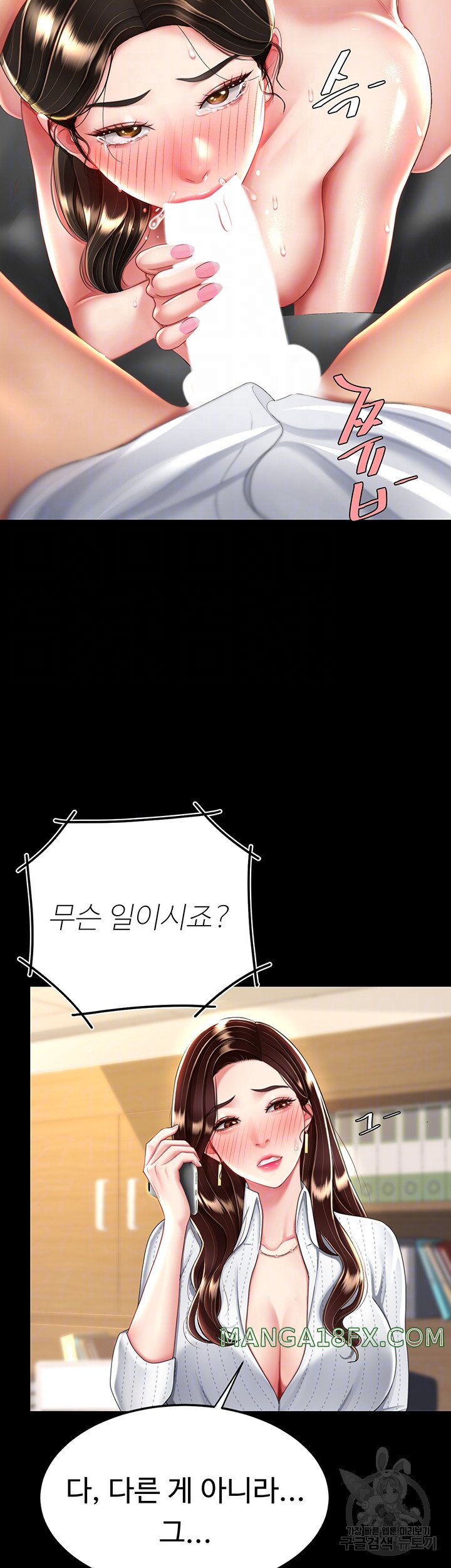 I’ll Eat Your Mom First Raw Chapter 29 - Page 14